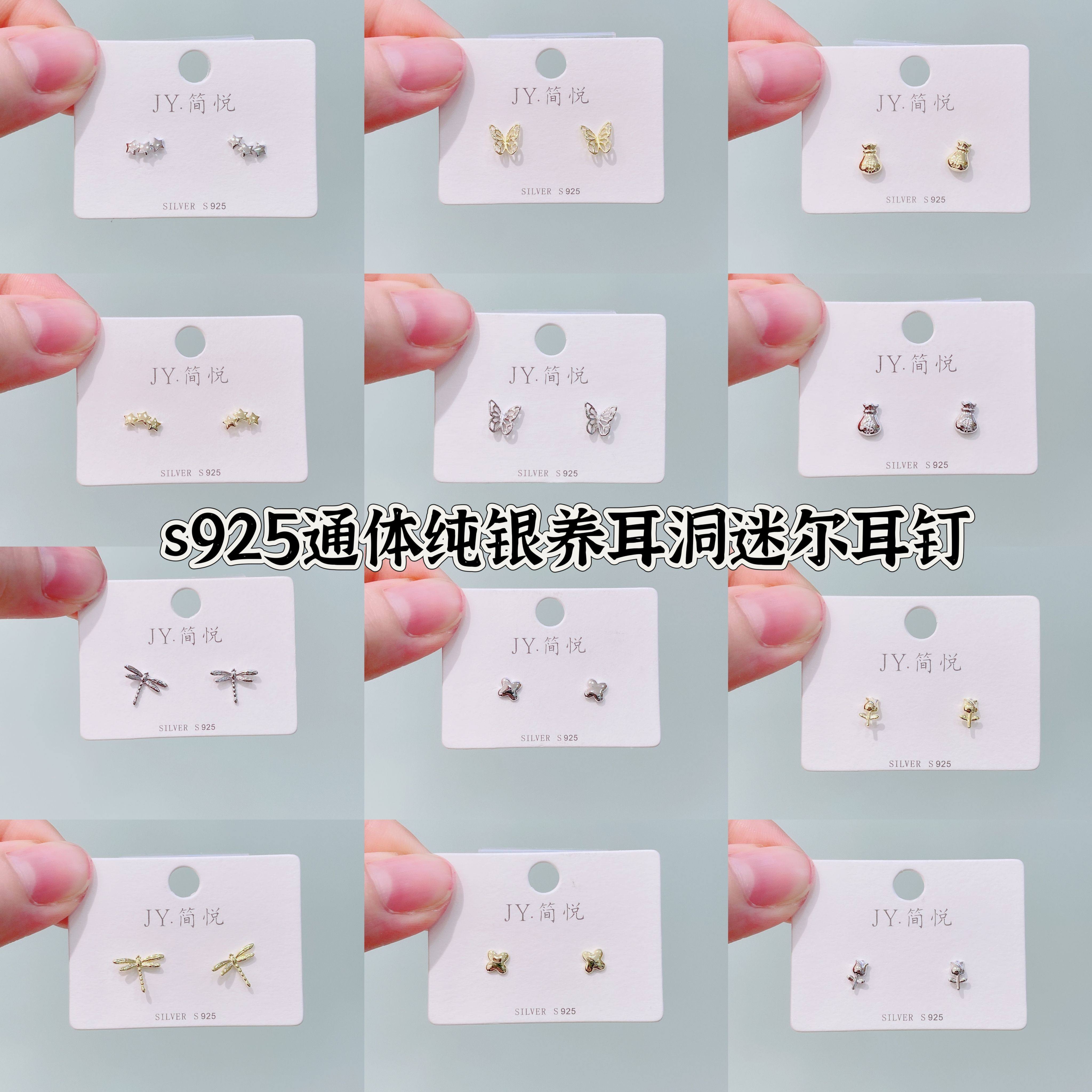 简悦银饰925通体银养耳洞耳钉女简约百搭轻奢高级感精致优雅耳饰