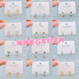 丽银饰品丽贝丽影韩版s925银针微镶一款多戴高级设计感时尚耳饰
