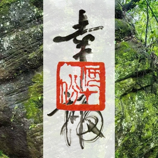 幸福 行家珍藏250g