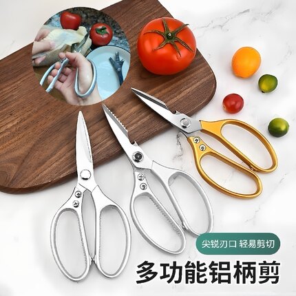 一二三四代不锈钢铝合金剪刀厨房剪鸡骨剪家用强力剪民用热销