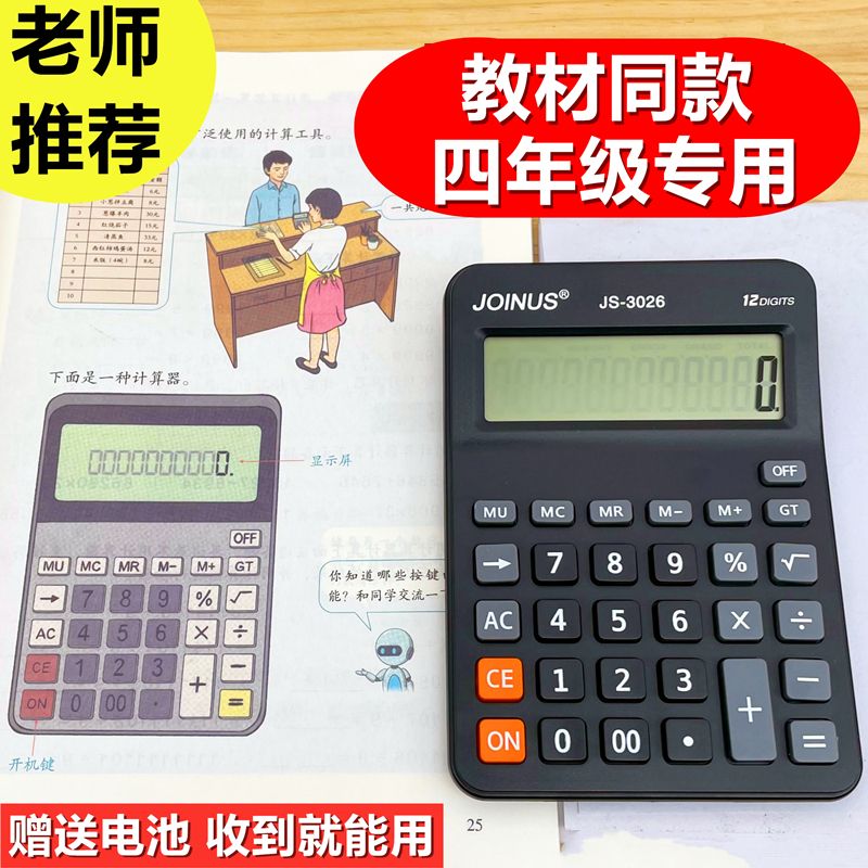 人教版同款小人教版同款小