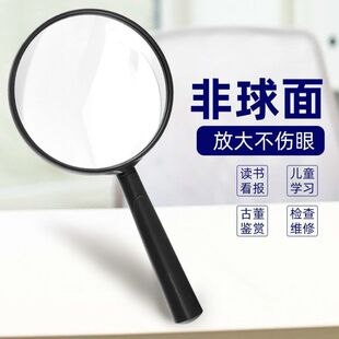 5倍手持式放大镜100MM75MM90mm高倍高清老人阅读儿童学生用特大