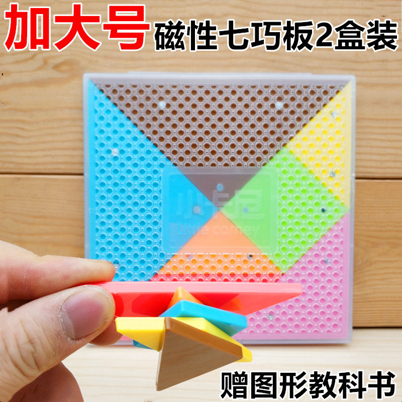 대형 어린이 교육용 자기 TANGRAM 플라스틱 지적 퍼즐 학생 수학 교육 교육 보조 장난감 퍼즐 보드
