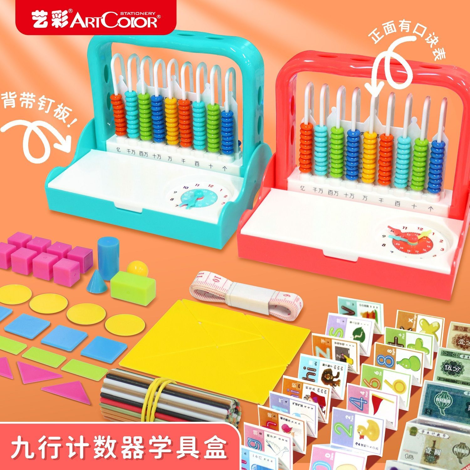 十位个位教具小学生算珠数学教学数学学习板/计算架