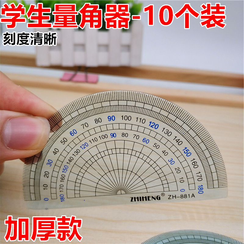 180度加厚环保半圆量具绘图尺