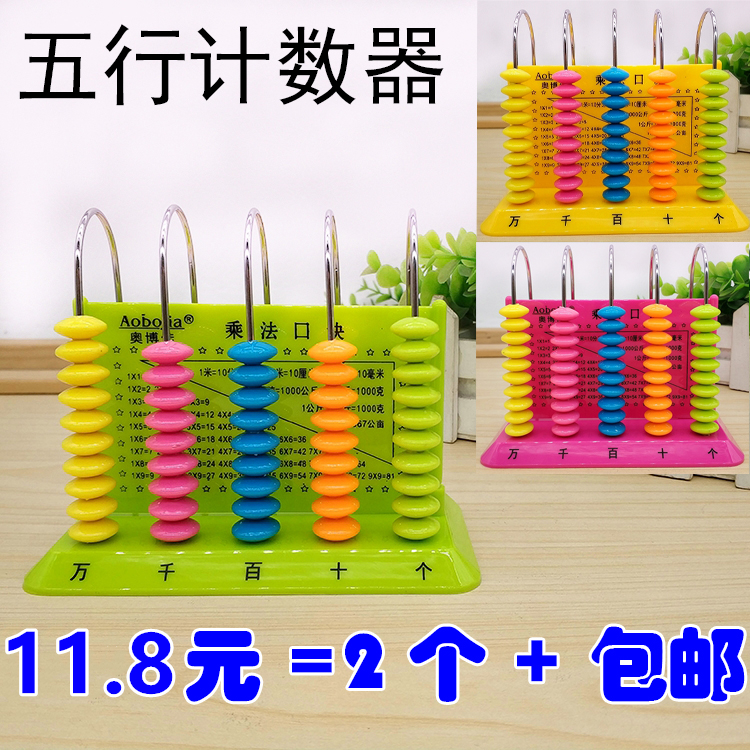 一二年级数学课程认识小学生教具