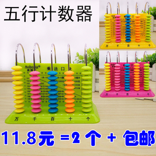一二年级数学课程计数器 个十百千万位认识五行计算器 小学生教具