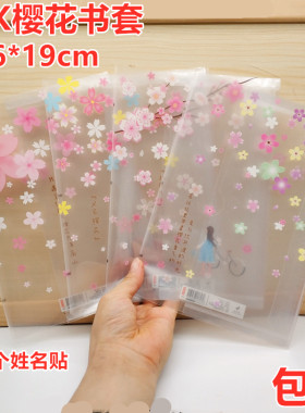 书皮卡通可爱小清新少女心中号