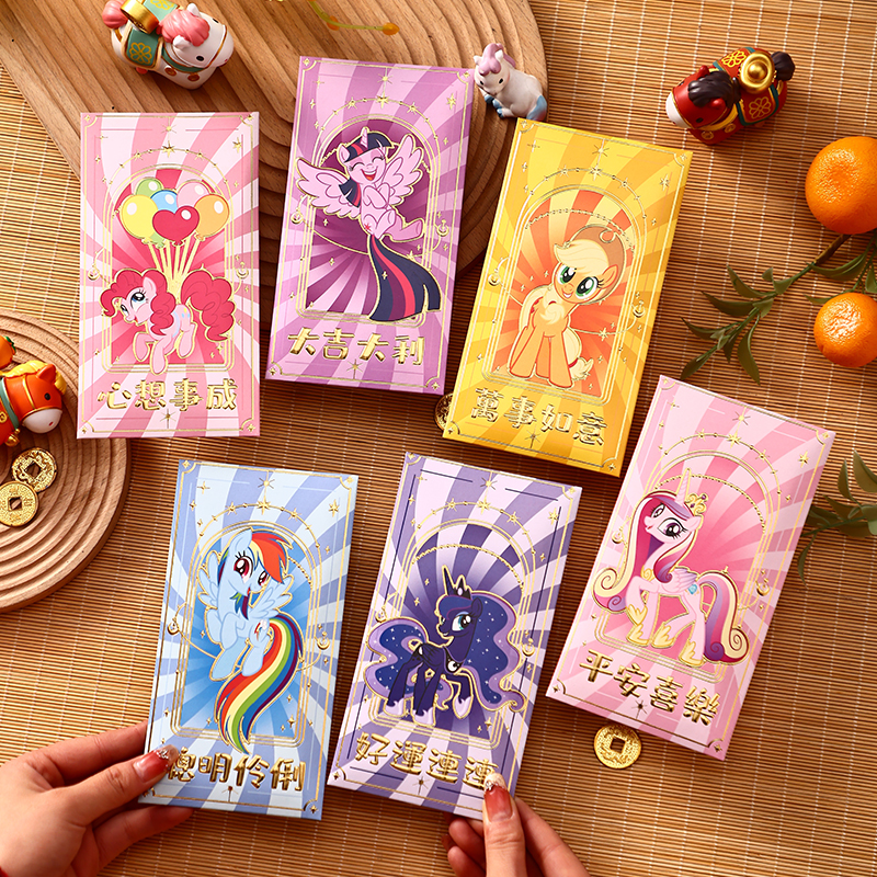 马年红包卡通小马宝莉孩子压岁包个性创意利是封春节新年定制2026