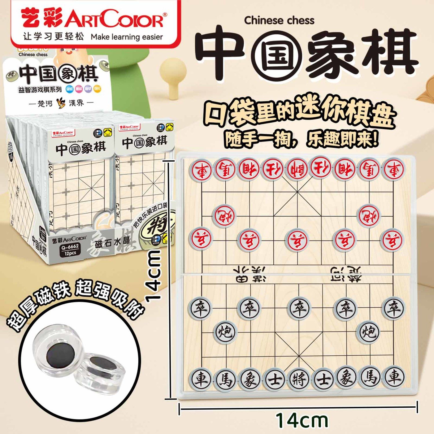 口袋迷你飞行棋五子棋可折叠斗兽磁性水晶象棋学生便携益智游戏