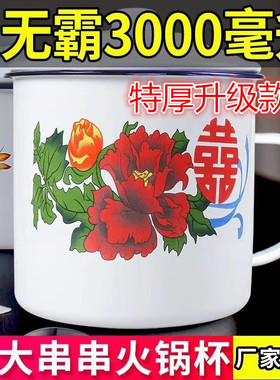 质量升级！加厚特厚搪瓷杯子带盖怀旧老式茶缸子大号铁杯瓷缸泡面