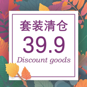 sale清仓 韩版 童装 super 卫衣套装 速抢