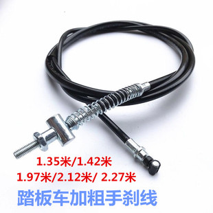 加粗加长踏板摩托车GY6125后刹线锐星125 鬼火125后刹车线 小帅哥