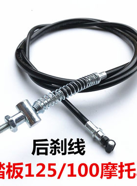 雅马哈踏板摩托车巧格迅鹰刹车线