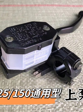适配摩托车铃木王太子GS钻豹宗申GN125前刹车上泵碟刹泵油刹总成