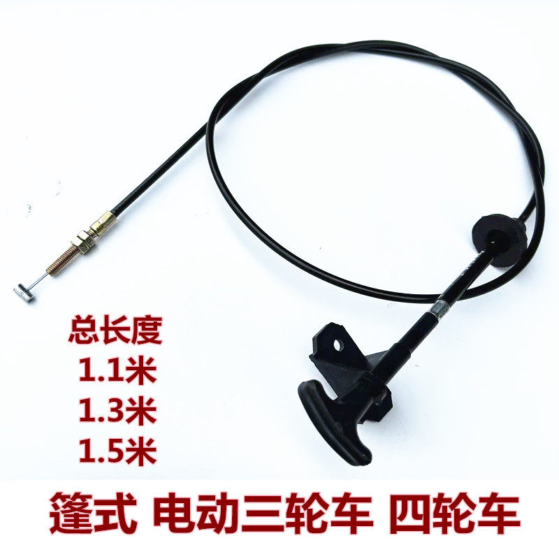 电动四轮配件电动三四轮车前机盖拉线老年代步车改装车篷前机盖线,摩托车/装备/配件,摩托车拉线,淘宝优惠券,粉丝福利购,淘宝优惠卷