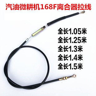 适配汽油微耕机168F离合器拉线柴油机170F 178F 186f钢丝离合线