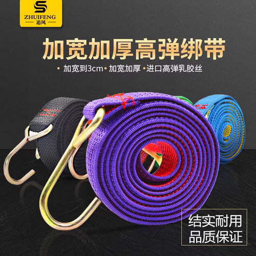 后备箱自行车绑带捆绑绳