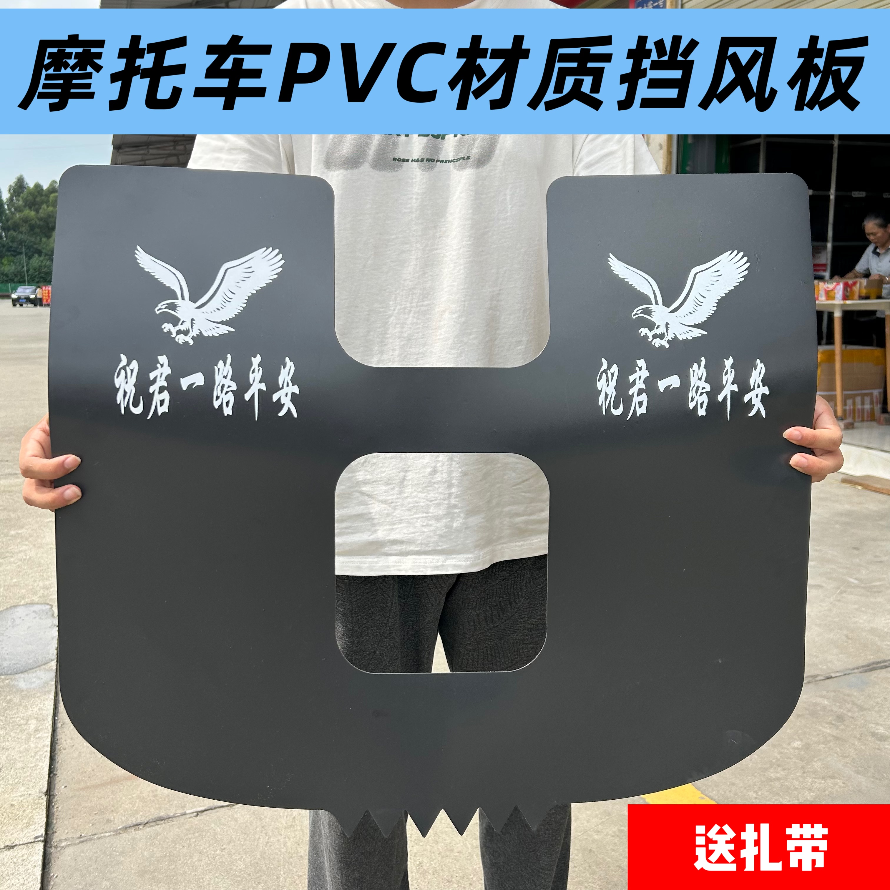 125摩托车前保险杠挡风板下挡泥板防风保暖护膝护腿挡雨板pvc材质