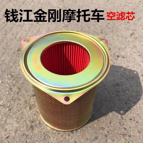 适用钱江摩托车配件金刚QJ125-18A金钢QJ150-12/16空滤芯空气滤芯