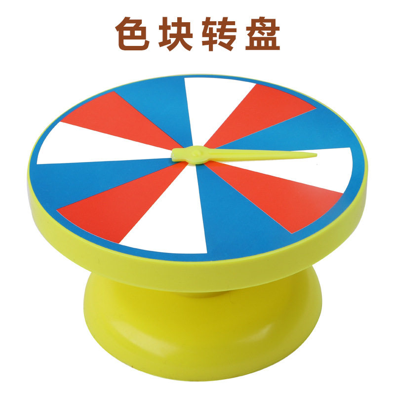六鑫 学生转盘色块转盘空白转盘数字转盘学生教学用具认识数字学会