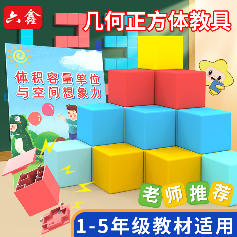 六鑫1cm六面磁性正方体20颗10mm拼搭立方体积木塑料磁性正方