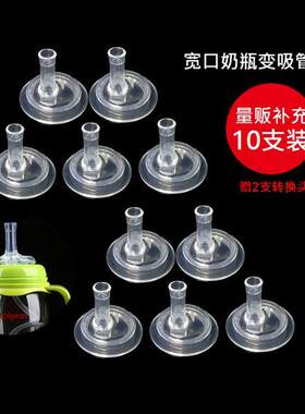 通用贝亲宽口径奶瓶奶瓶配件