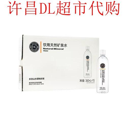 许昌胖东来矿泉水代购东来超市矿泉水线上代买胖东来天然矿泉水