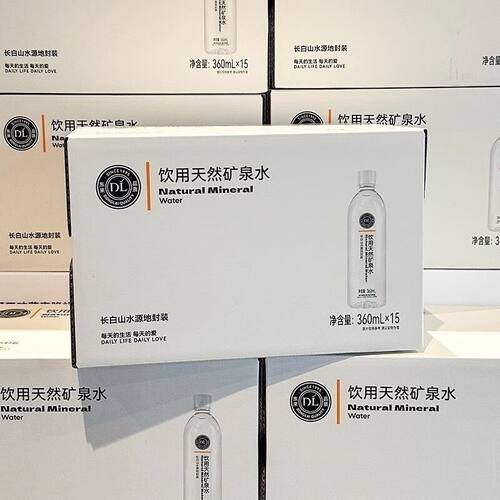 《2箱 》正品   胖东来饮用天然矿泉水 360ml长白山水源地15瓶/箱