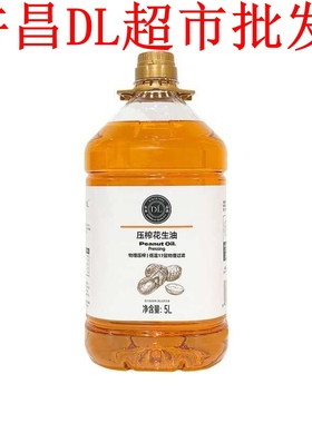 许昌胖东来代购花生油压榨一级花生油食用油5L/2L家用商用花生油