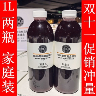 许昌胖东来芒果汁橙汁水蜜桃汁番茄汁葡萄汁复合果汁1L  两瓶组合