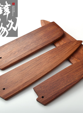 实木刀鞘定制南美花梨木刀鞘日式出刃柳刃先丸切付鱼头牛刀实木鞘