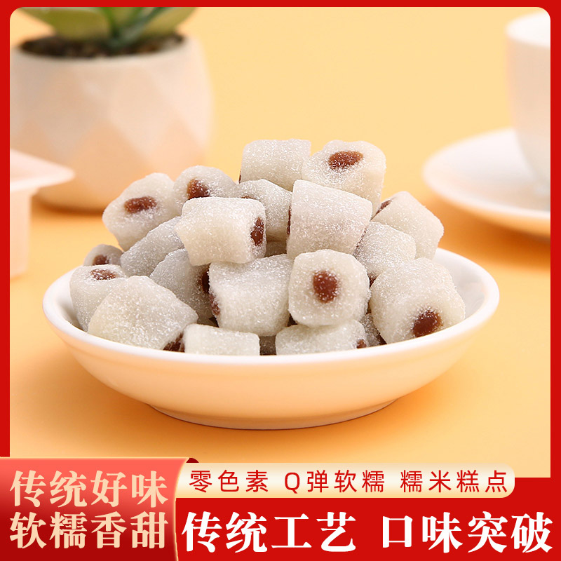 桔白糕即食糯米红豆沙夹心糕传统手工糕点心零食麻薯糍粑干吃汤圆