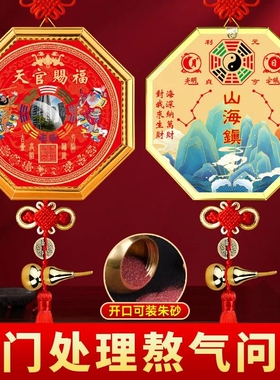 门神八卦镜凸镜凸面山海镇挂件门对门家用大门口适用农村挂放摆件