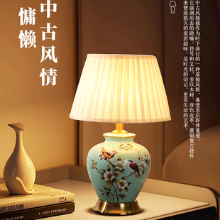 新中式陶瓷台灯家用卧室书房客厅装饰复古典美式温馨现代床头柜灯