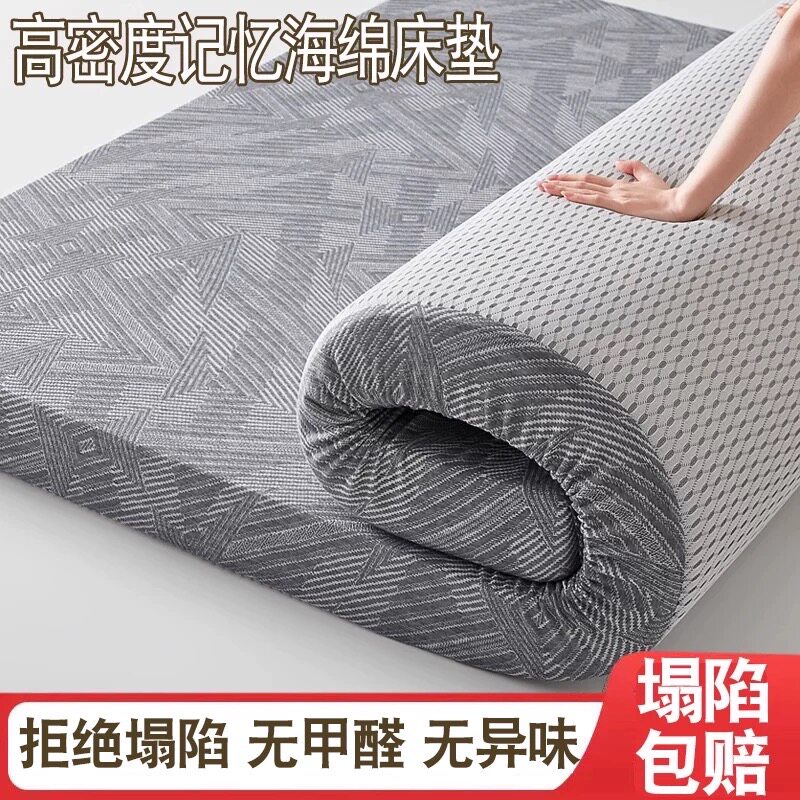 加厚榻榻米可拆洗记忆海绵学生宿舍家用0.9m1.2/1.5/1.8X2米床垫