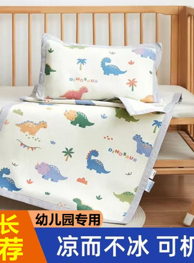 幼儿园冰藤凉席50X130X135/60X120X135X150/70X140X150X160cm米床