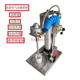 厂家直销fklei小型实验室气动搅拌机多功能小型实验室搅拌器油漆