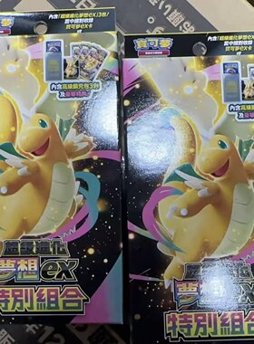 宝可梦 PTCG 繁中 M2a 超级进化梦想ex 特别组合快龙单卡