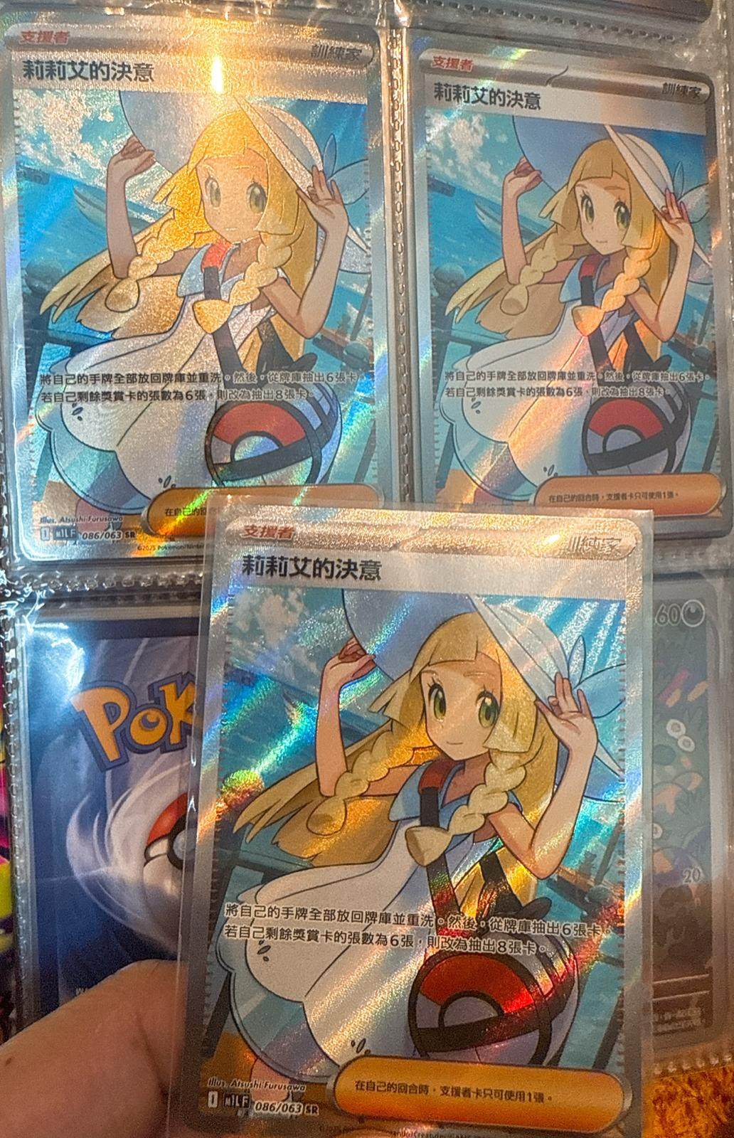 宝可梦卡牌 莉莉艾的决心 莉莉艾的决意SR 繁中版 ptcg 莉莉艾