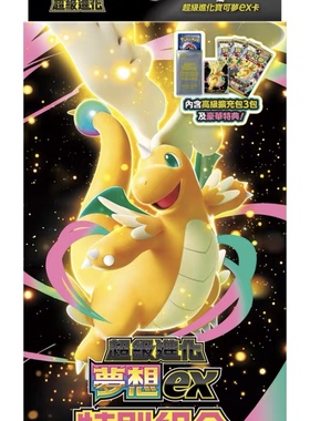 宝可梦 PTCG 繁中 M2a 超级进化梦想ex 特别组合快龙单卡