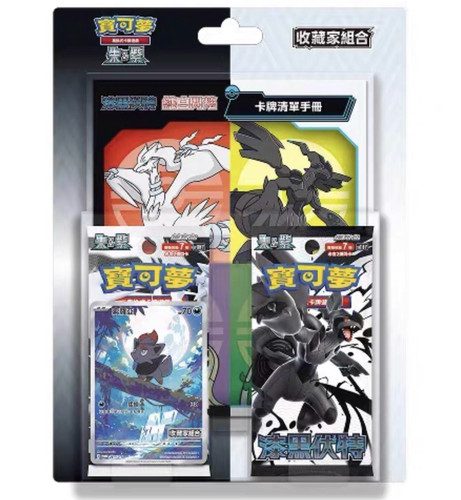 宝可梦卡牌SV11黑白龙扩展包中版挂盒