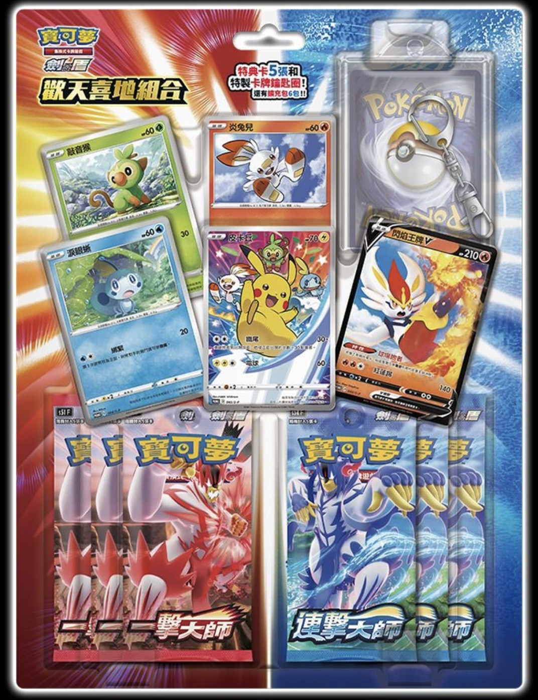 PTCG 宝可梦集换式卡牌朱&紫收藏家册欢天喜地皮卡丘 繁中,模玩/动漫/周边/娃圈三坑/桌游,收藏卡牌/卡片,淘宝优惠券,粉丝福利购,淘宝优惠卷