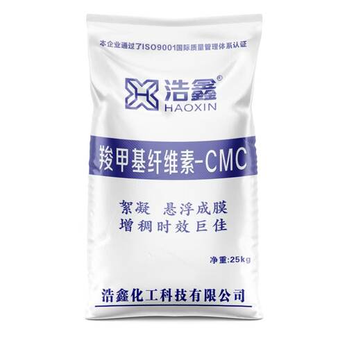 浩鑫羧甲基纤维素CMC工业级钻井泥浆增稠稳定剂絮凝ISO9001认证