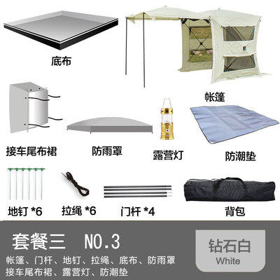 露营帐篷户外全自动可折叠加高防大雨防晒防蚊虫多功能速开车尾i.
