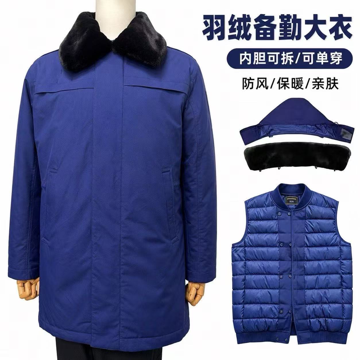 新款消员羽绒备勤大衣羽绒内胆男中长款加厚防寒保暖多功能棉袄