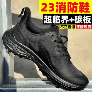 际华消防新款作训鞋男春秋轻便新式消防体能训练鞋黑色耐磨跑步鞋