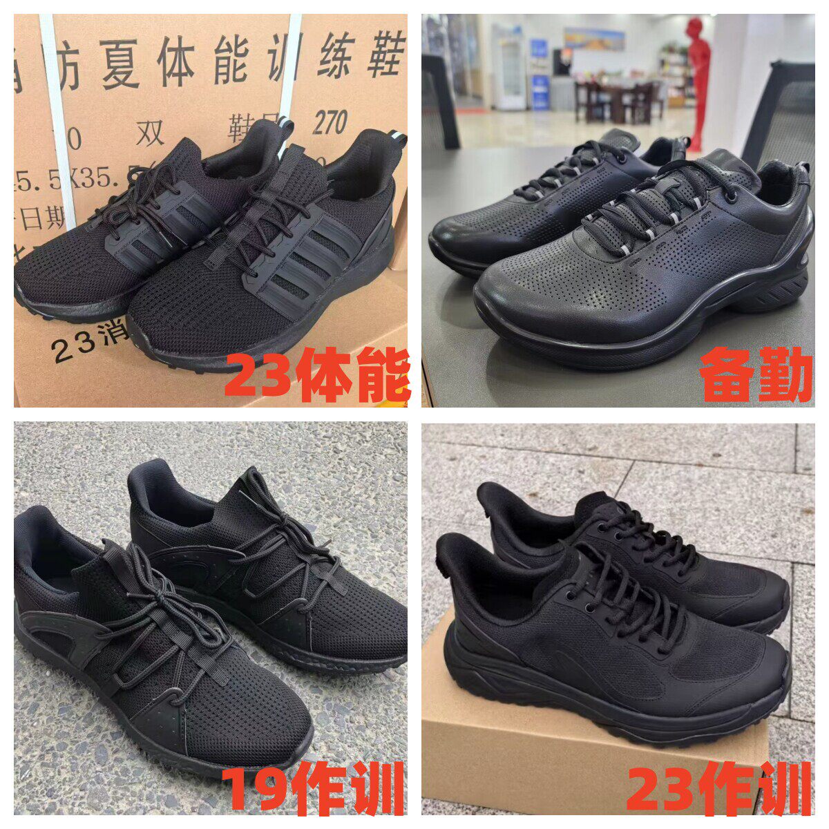 23新款消防作训鞋黑色体能超轻跑鞋夏季训练鞋春秋体能鞋备勤鞋