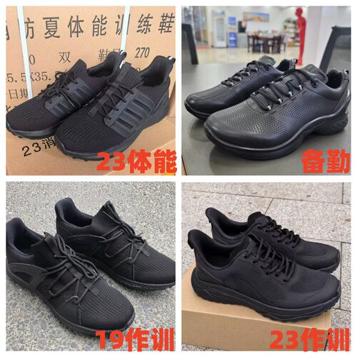 23新款消防作训鞋黑色体能超轻跑鞋夏季训练鞋春秋体能鞋备勤鞋