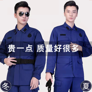 新款消夏季长袖作训服套装火焰蓝大衣冬训练服防静电救援工作服男